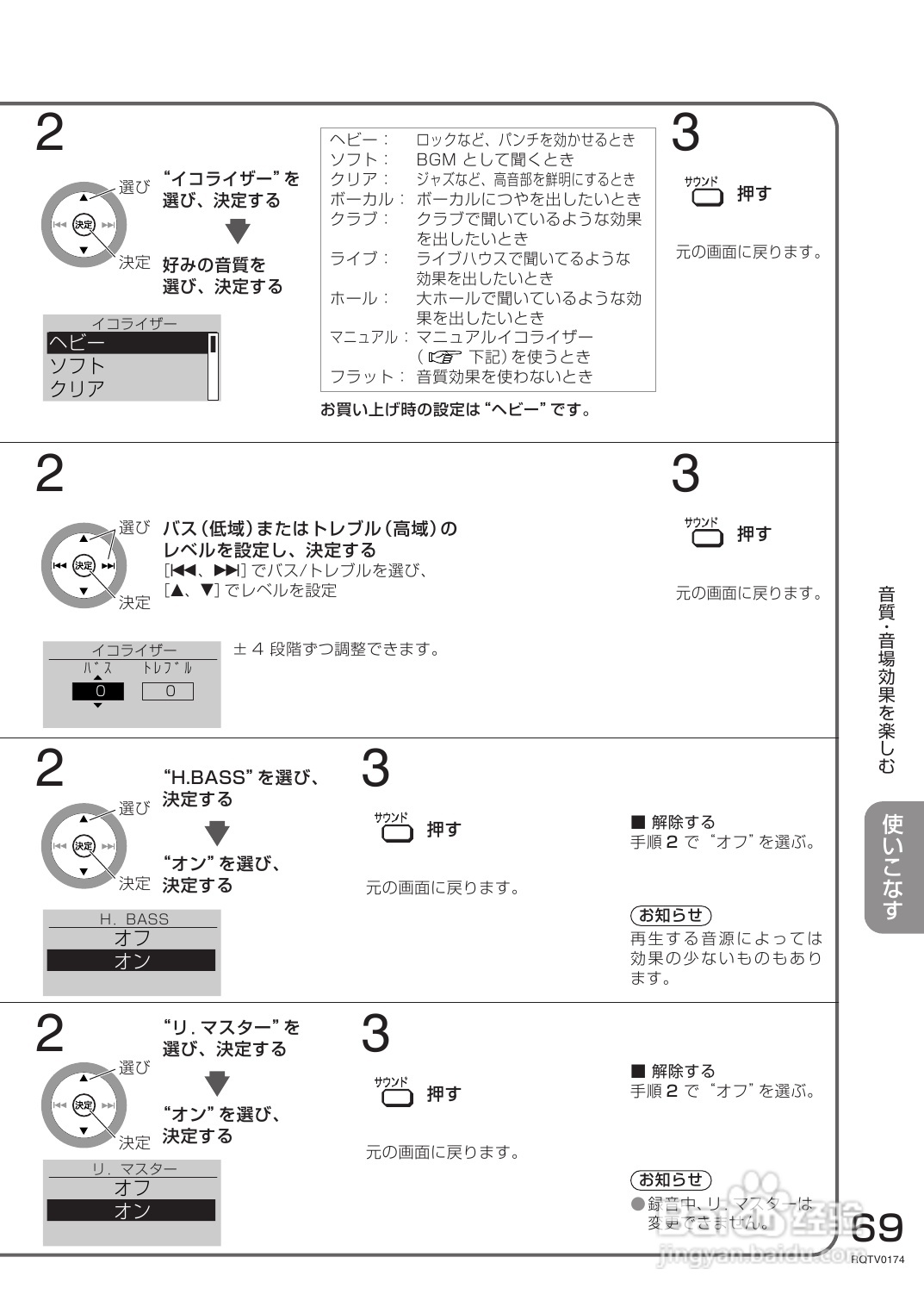 Panasonic SC-PM770SD音响使用说明书:[4]