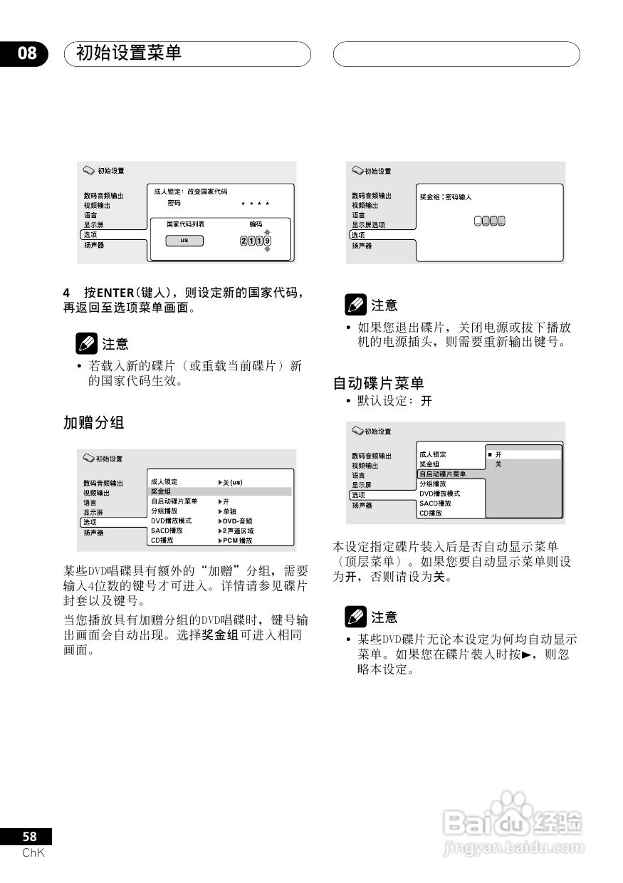 Pioneer DVD数码影碟机DV-6500A 使用说明书:[3]