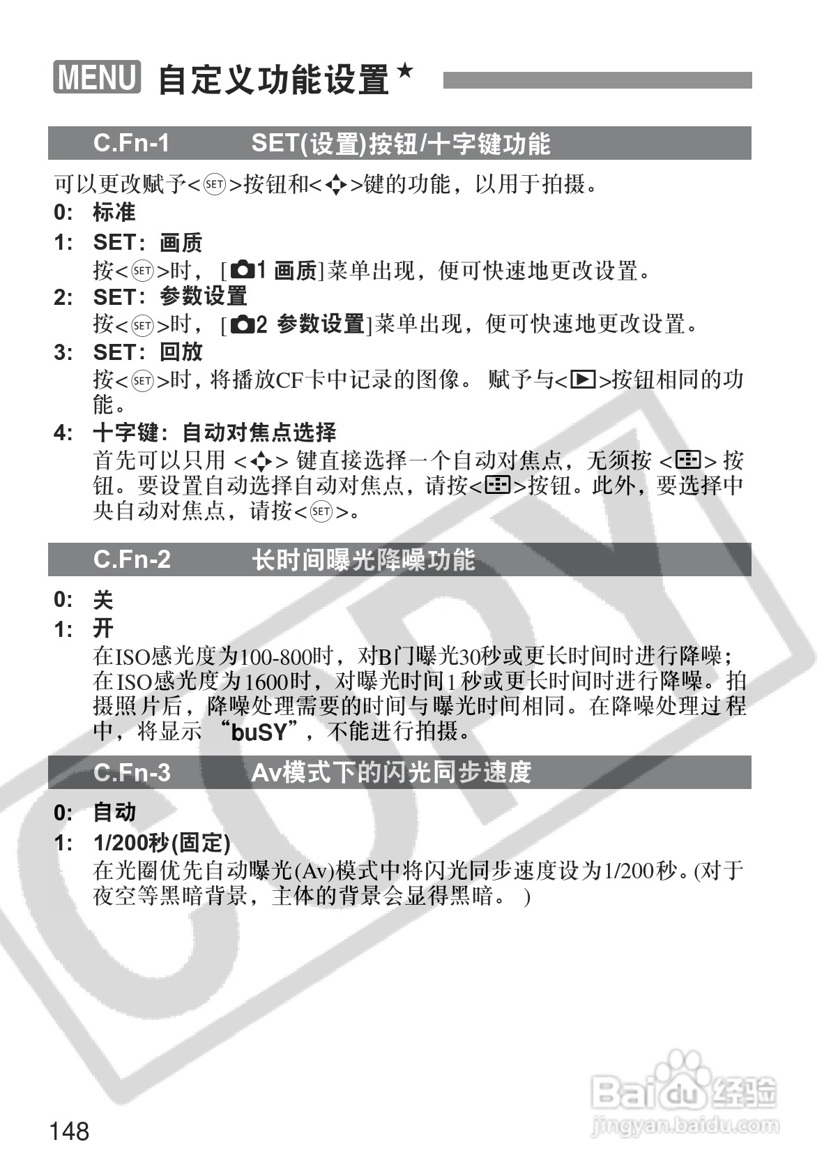 佳能EOS350DDIGITAL数码相机使用说明书:[15]