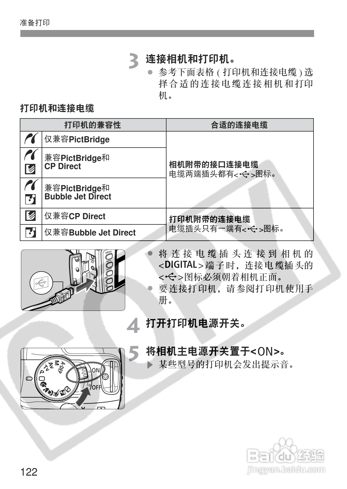 佳能EOS350DDIGITAL数码相机使用说明书:[13]