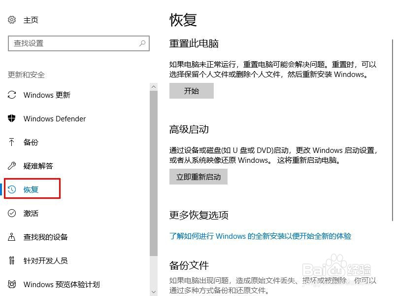 在 Windows 10 中，在安全模式下启动电脑