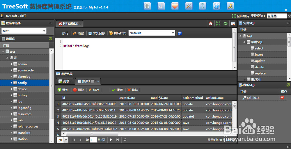 Oracle数据库使用web管理工具进行维护