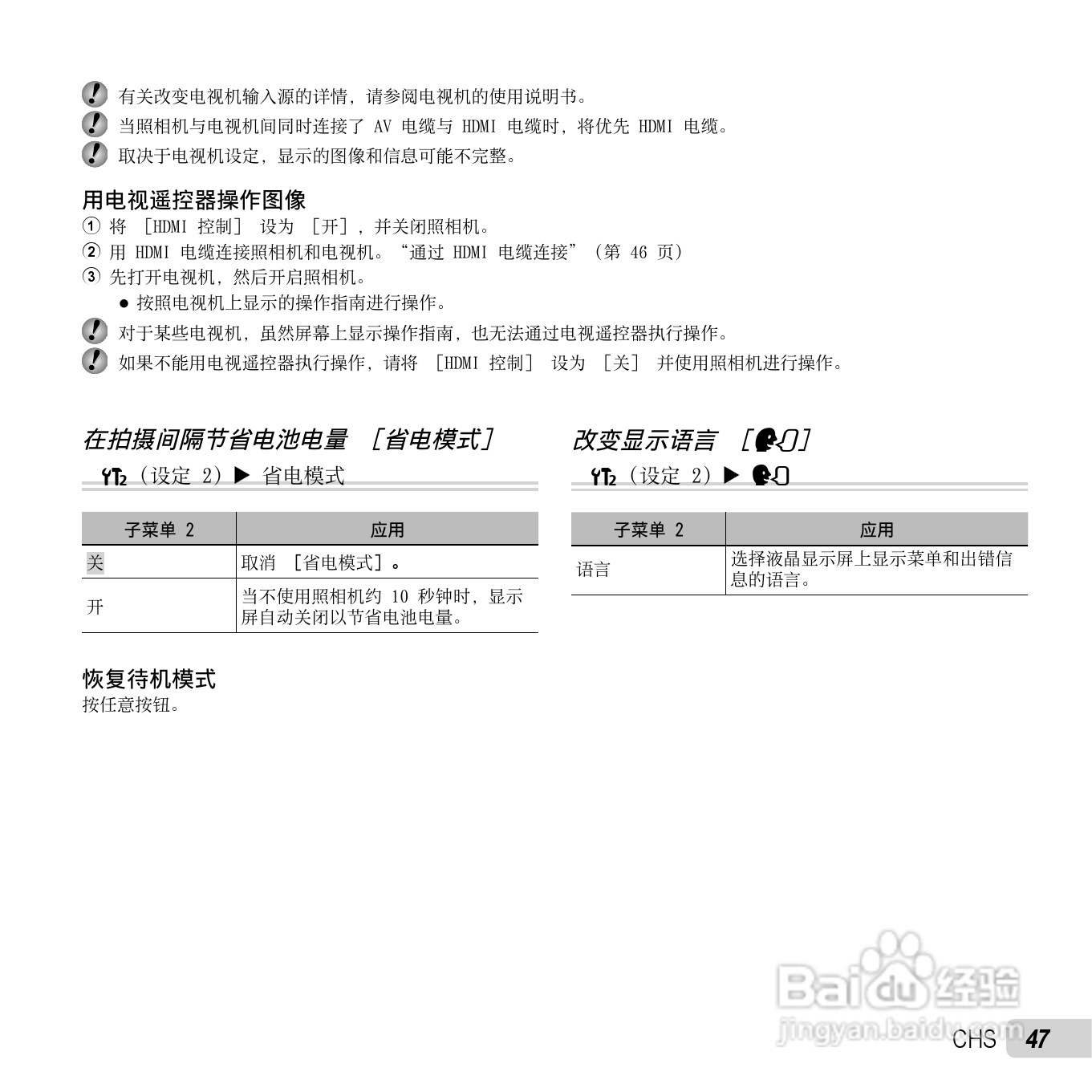 奥林巴斯SP-810UZ数码相机使用说明书:[5]