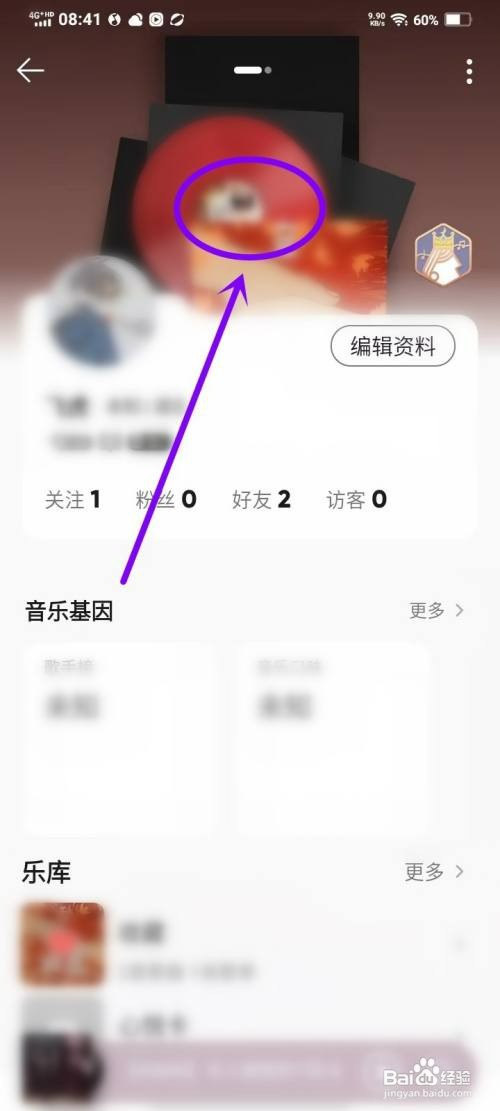 qq音乐自定义主页背景怎么设置