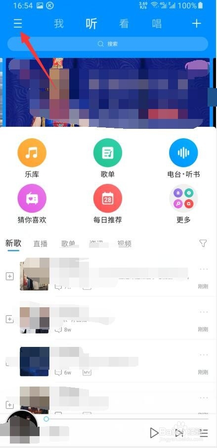 酷狗音乐手机版怎样设置自定义皮肤