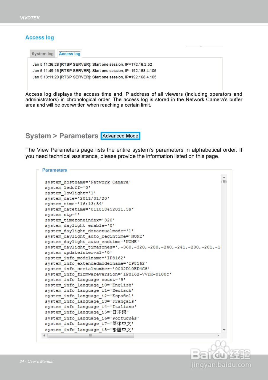 晶睿通讯网络摄像机IP8162P使用说明书:[4]