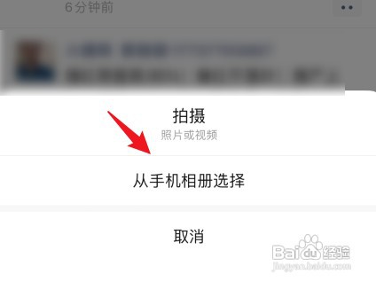 手机微信朋友圈如何才能发布