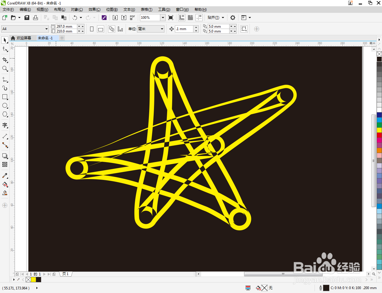 cdr如何制作黄色双线笔刷效果