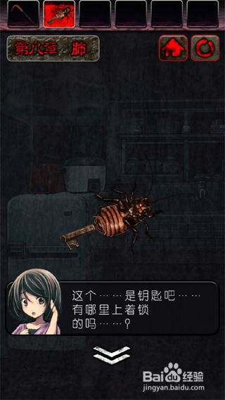 心灵废墟攻略：[2]