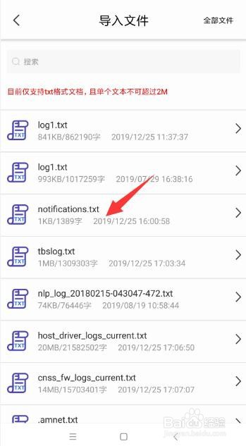 如何在手机上朗读文本 手机如何朗读Word文档