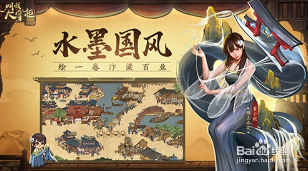 叫我大掌柜二手玫瑰主题曲是什么