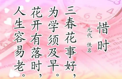 劝诫世人珍惜时光努力奋斗的诗句有哪些