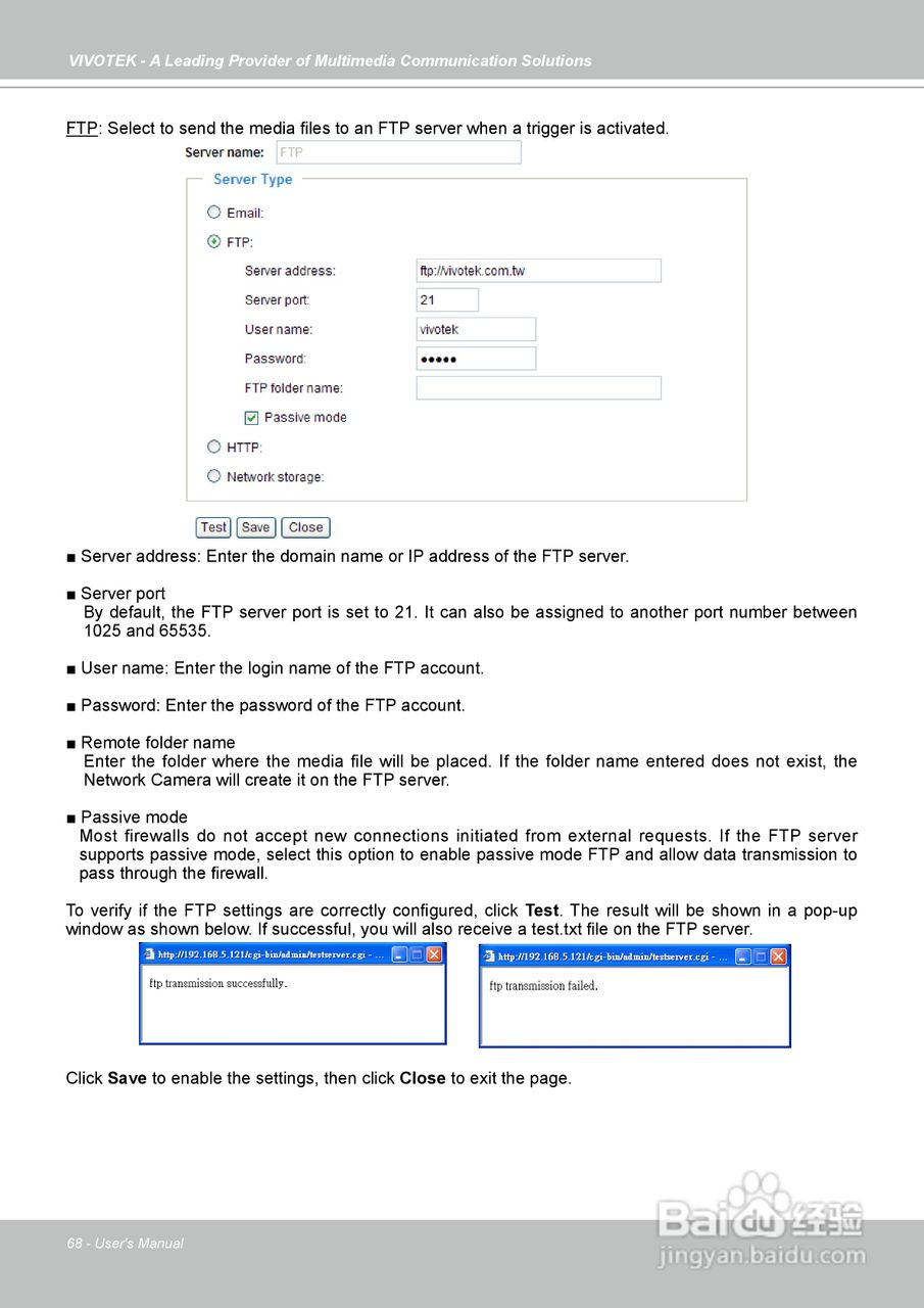 晶睿通讯固定式网络摄像机IP7130说明书:[7]