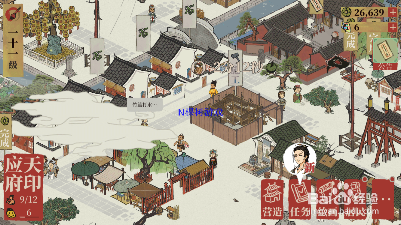 江南百景图布匹怎么获得