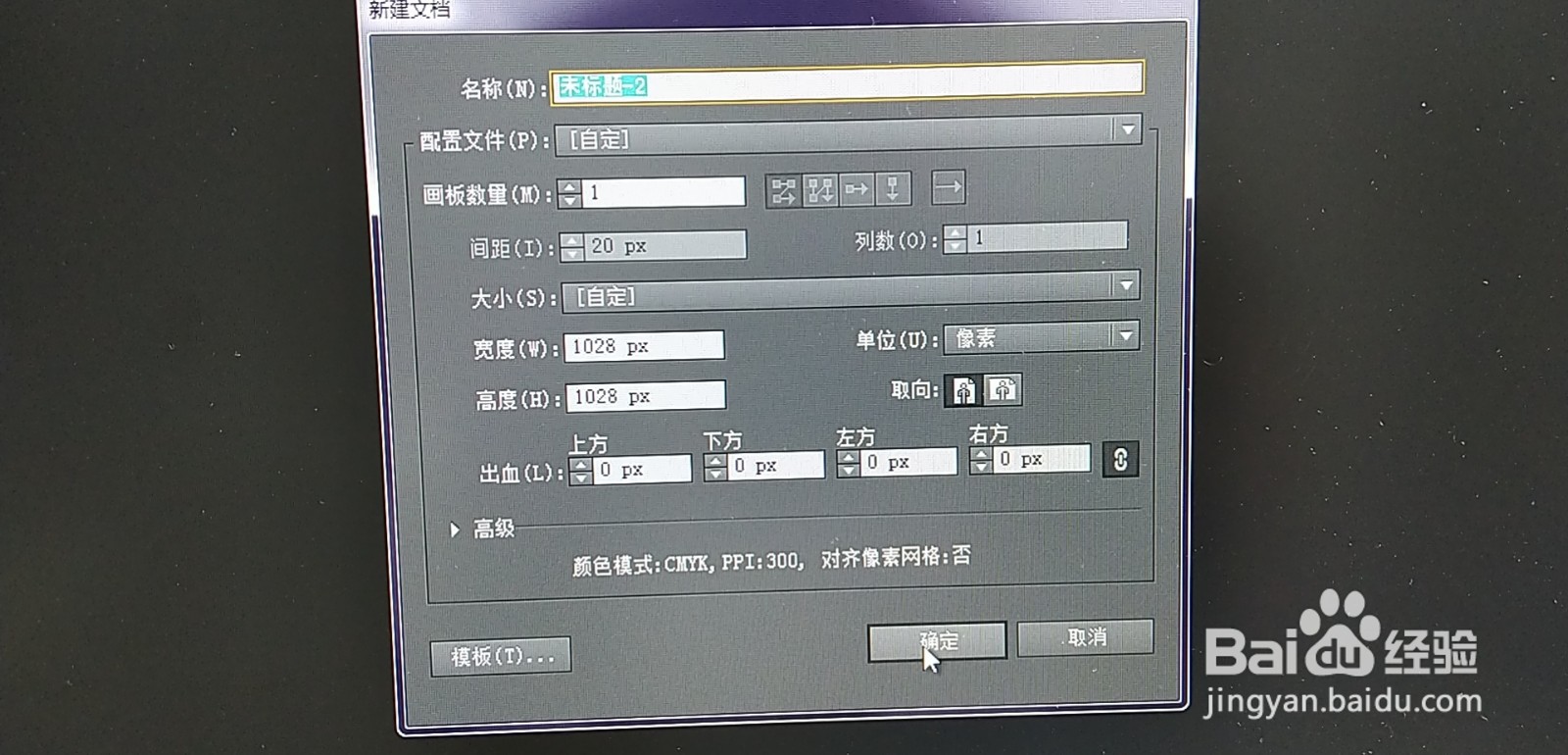 Adobe Illustrator CS6如何编组