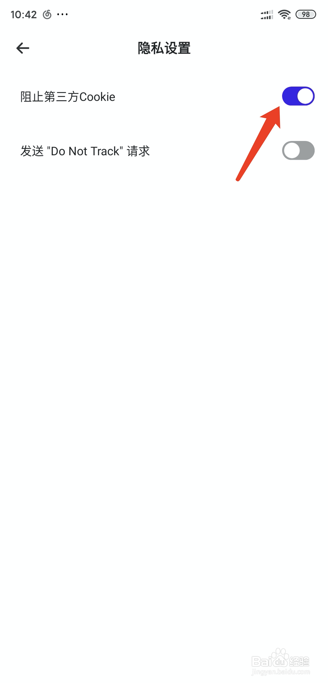 手机夸克app怎么实现无痕登录