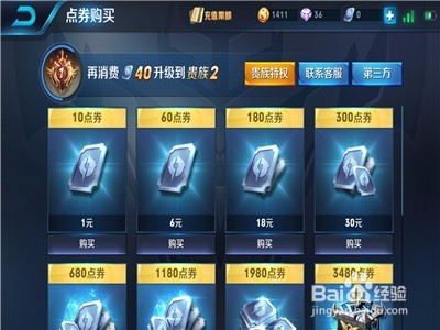 如何可以获得王者荣耀嬴政皮肤优雅恋人