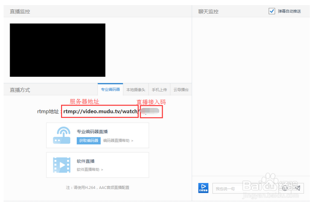 网络直播如何使用FMLE进行目睹直播