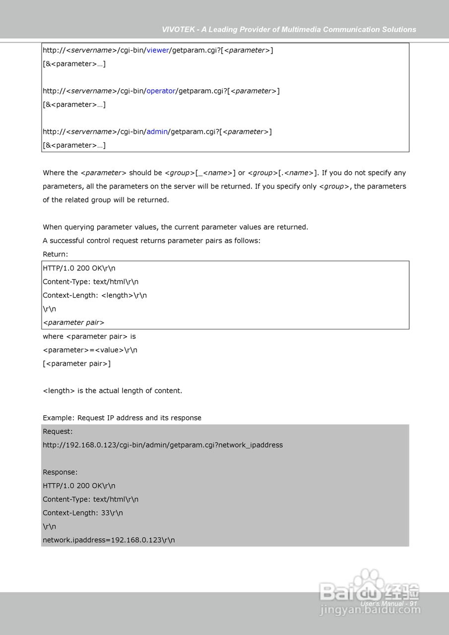 晶睿通讯球型网络摄像机FD7141说明书:[10]