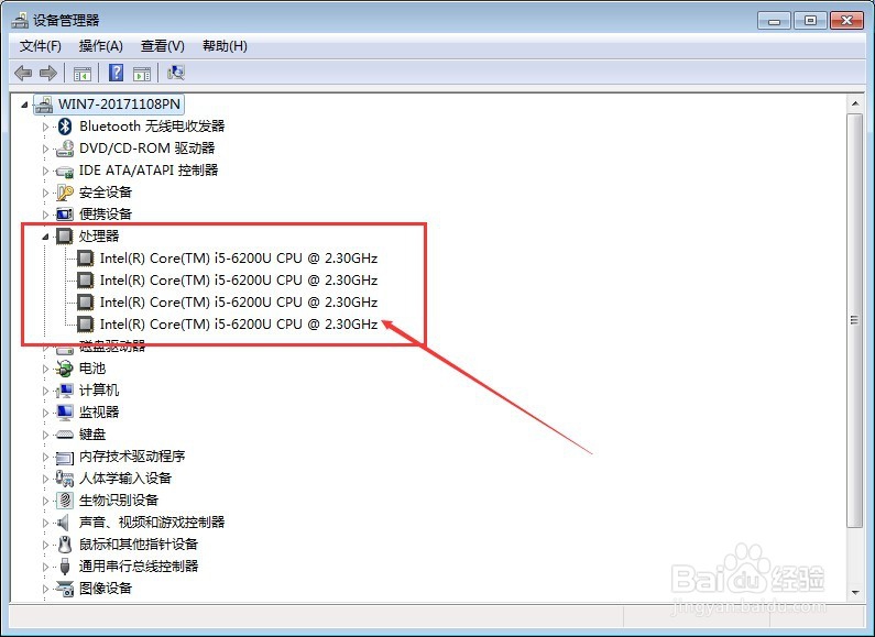 如何查看电脑配置资料