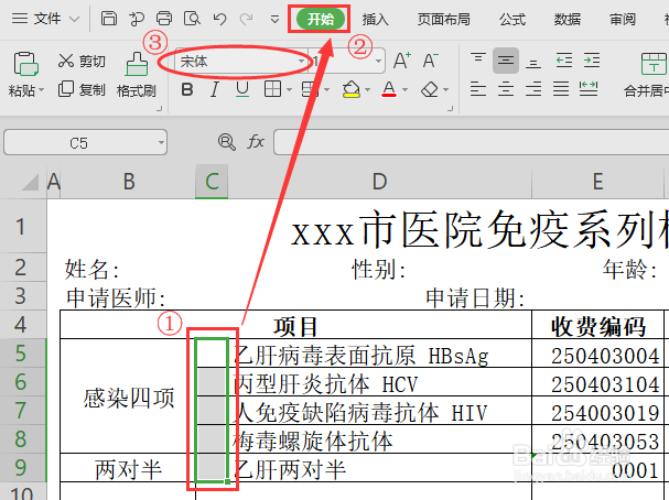 Excel表格中如何做出方框内打勾的效果？