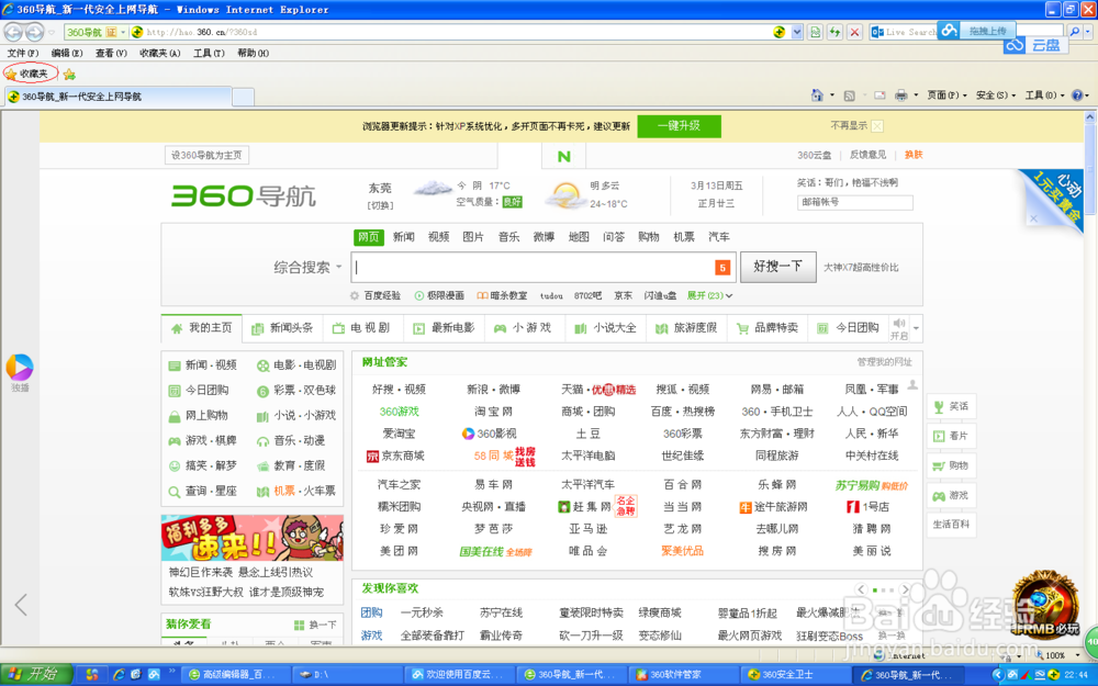教你用浏览器自带的功能备份收藏夹