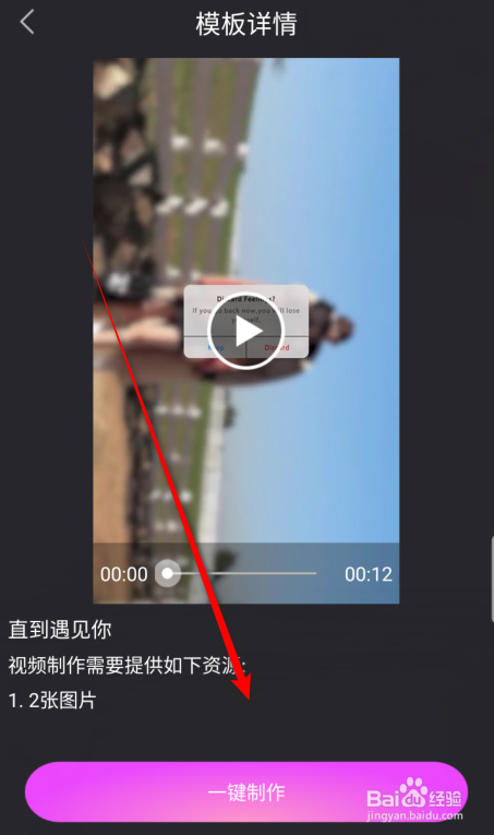 照片如何制作成视频？