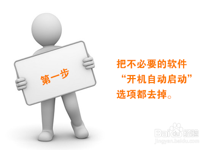 电脑启动速度慢该怎么办？