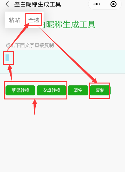 微信的空白名字显示“操作不成功，请修改或稍后再试”。怎么办在线等，急！