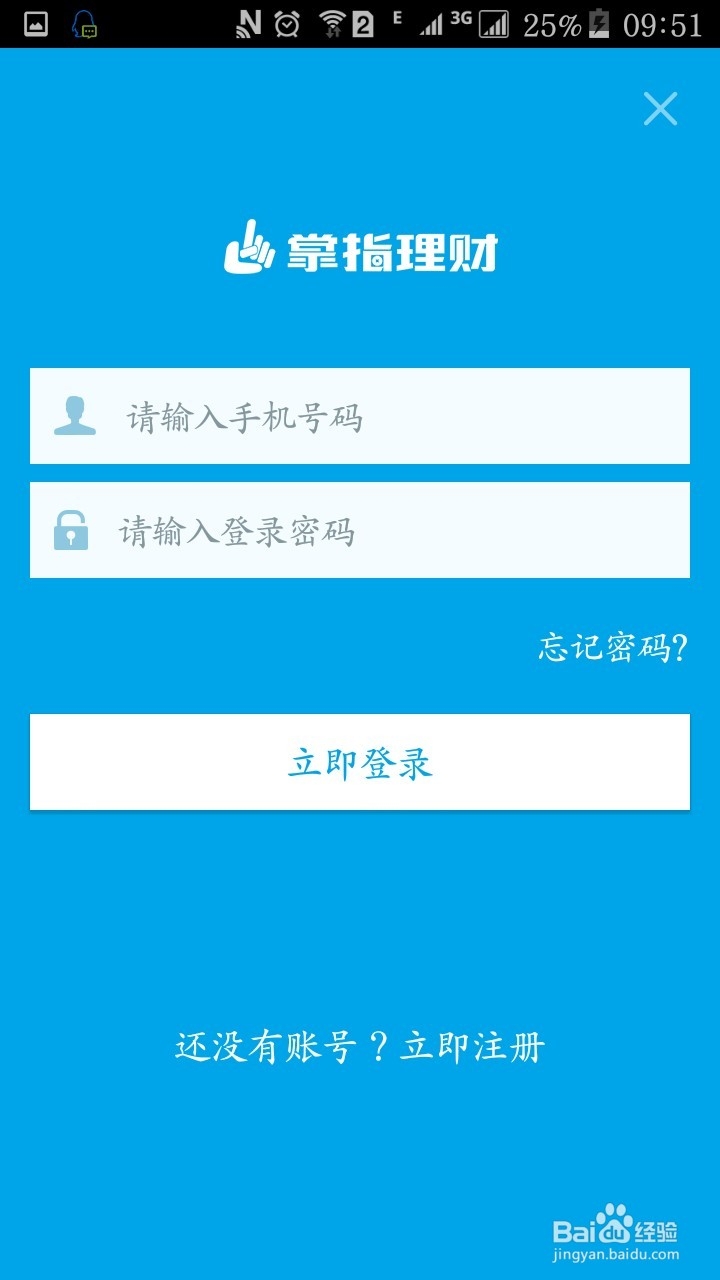 怎么在掌指邀请好友
