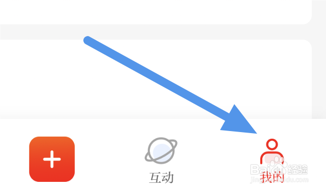 无锡博报APP怎样设置正文字体选项