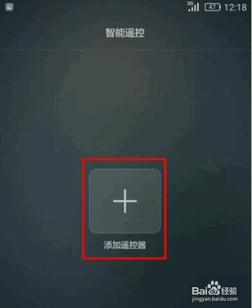华为荣耀20i手机如何使用红外遥控