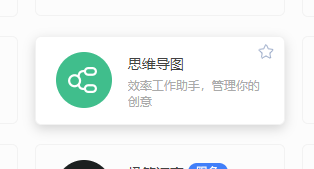 wps如何使用思维导图以及制作
