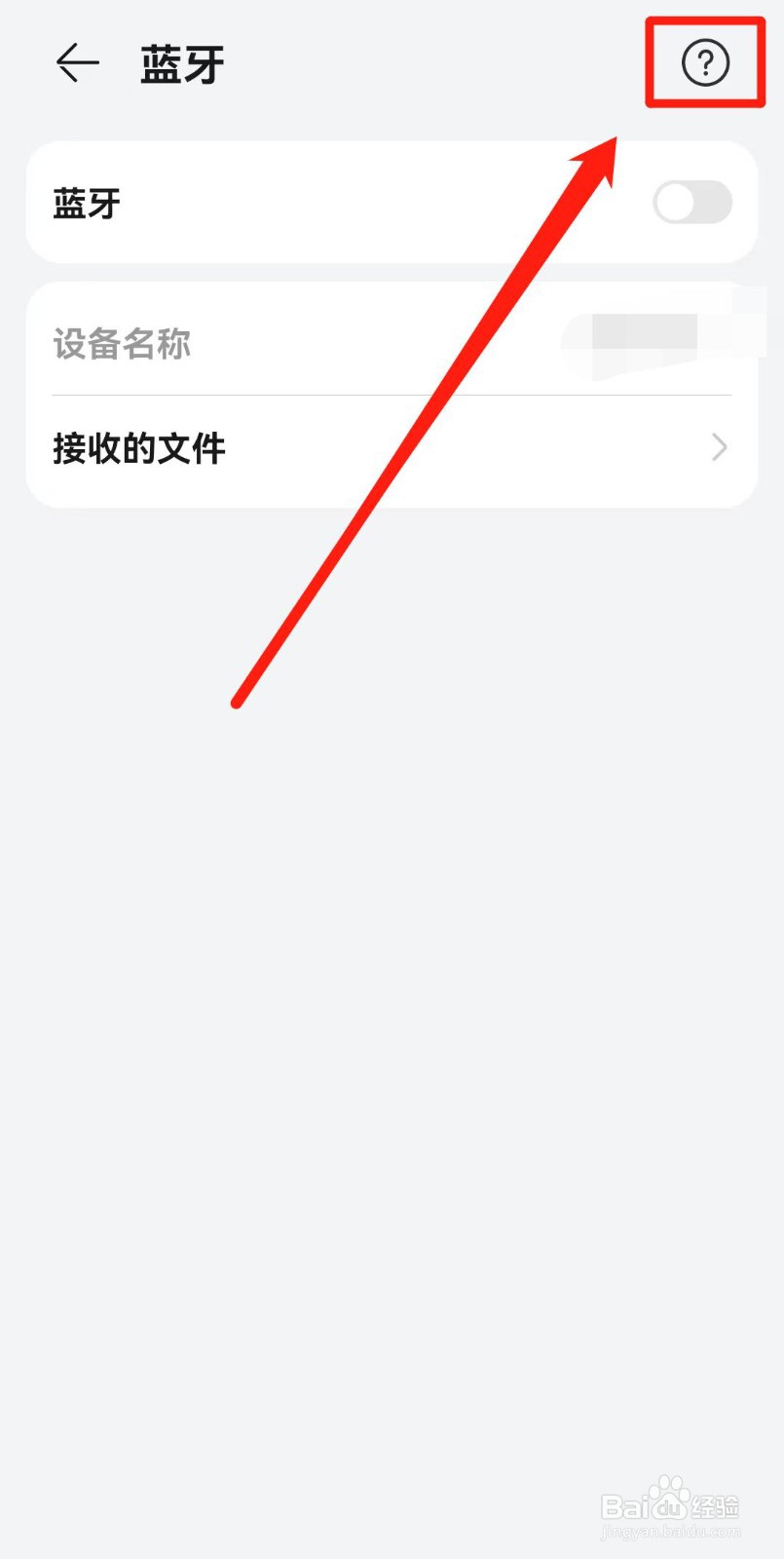 宝马怎么连接蓝牙