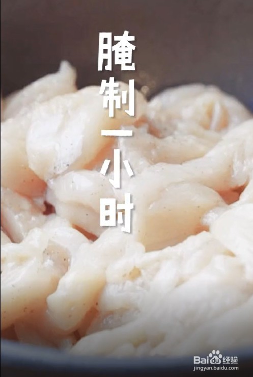 如何制作无骨鸡柳