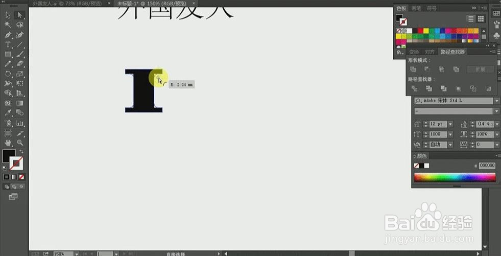 illustrator设计制作【外国友人】艺术字