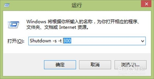 电脑自动关机的几种方式