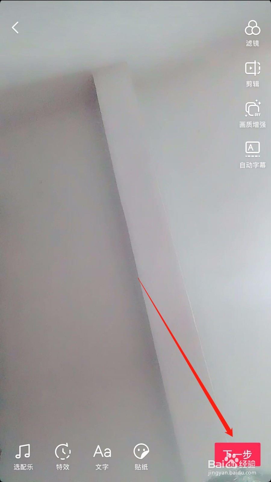 抖音怎么倒计时拍摄