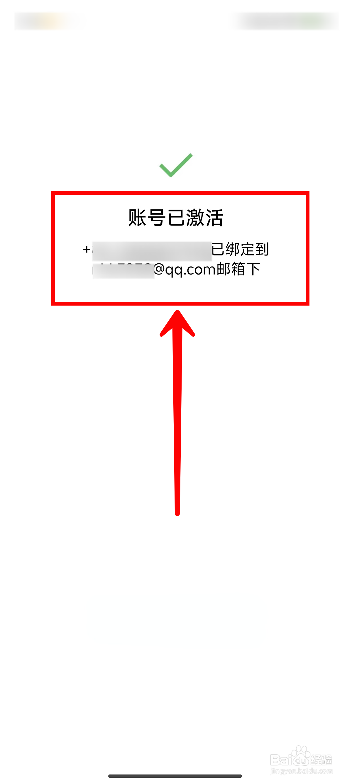 QQ邮箱如何使用微信注册邮箱账号