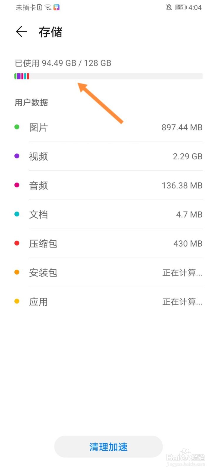 真三国无双争霸什么配置可以玩