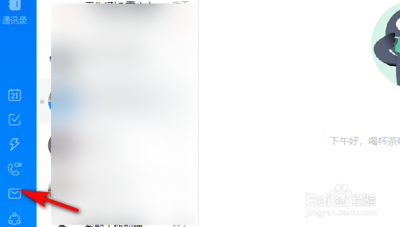 钉钉上怎么添加其他邮箱？