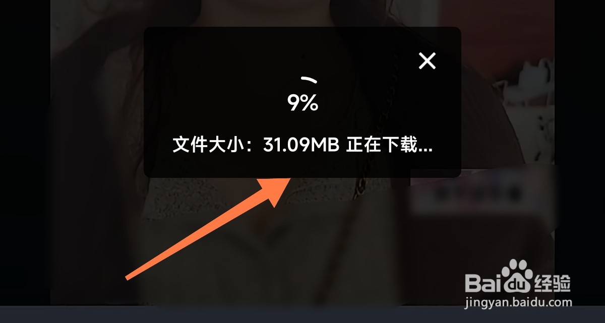 淘宝中的视频怎么下载