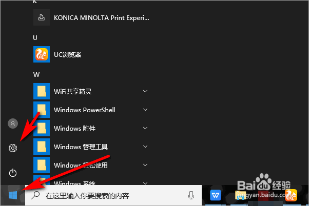 Win10没有Wifi只有以太网不能联网怎么办？