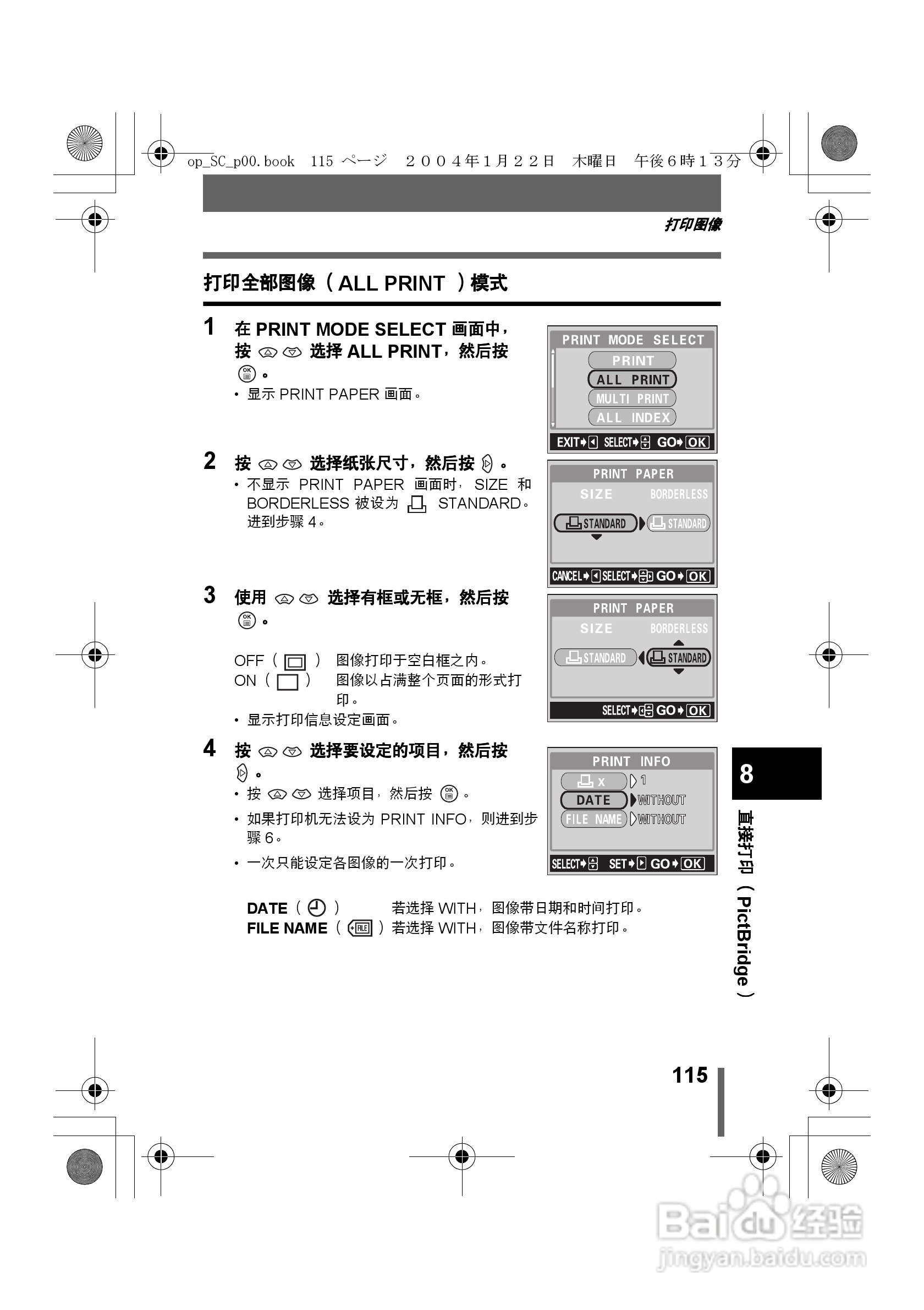 奥林巴斯X-100数码相机使用说明书:[12]
