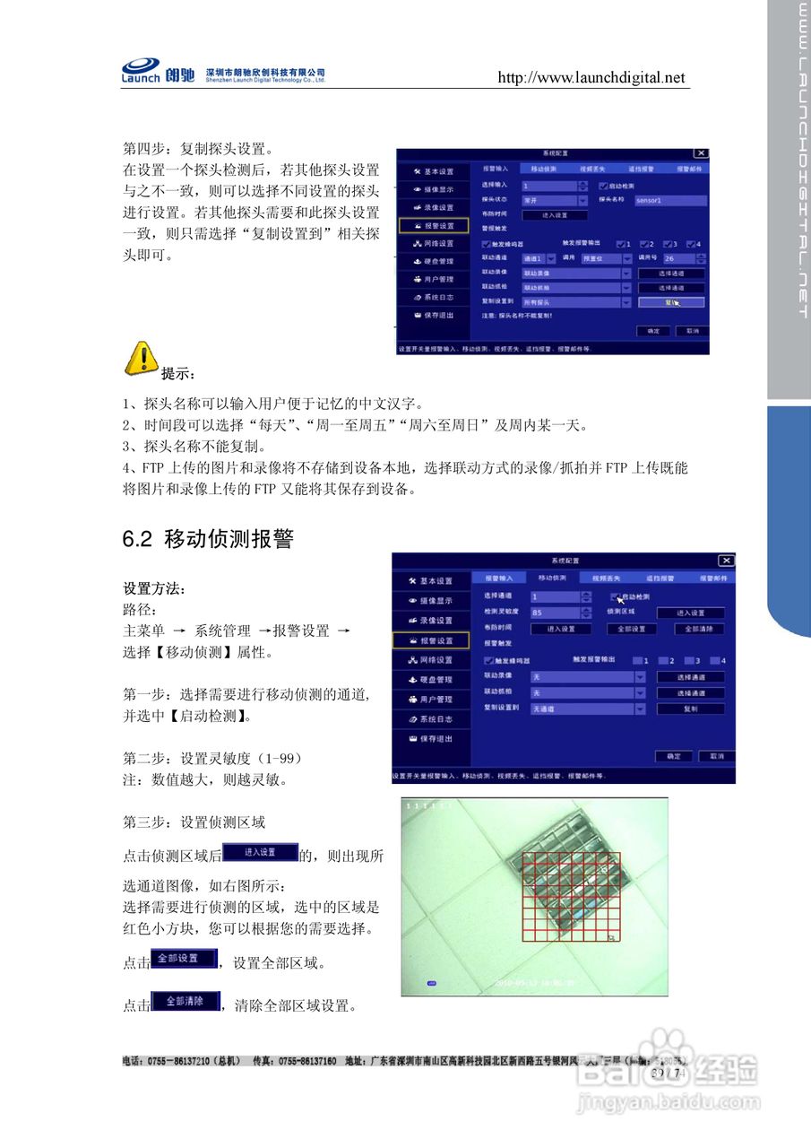朗驰LC7816F网络硬盘录像机使用说明书:[4]