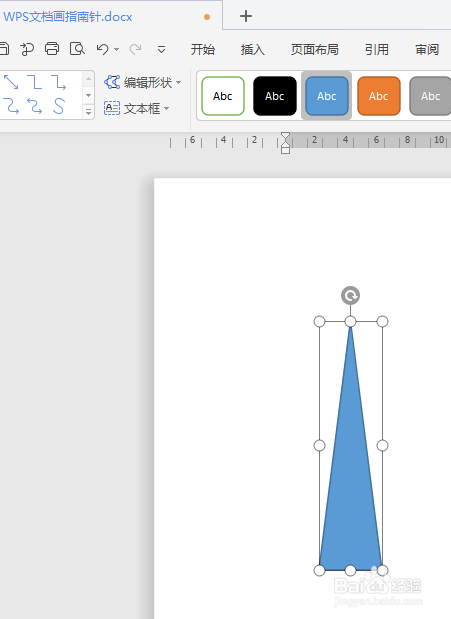 WPS文档画指南针