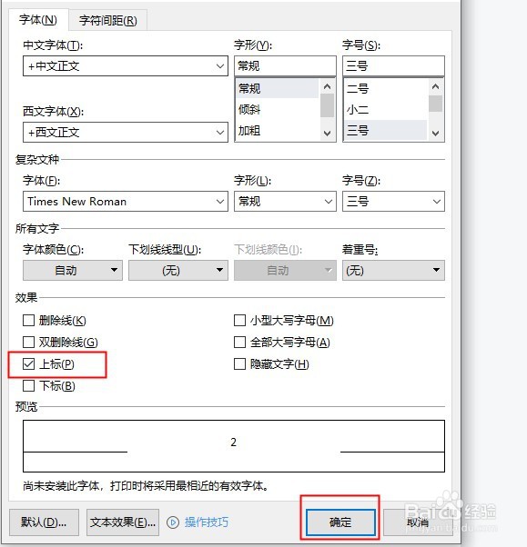 word上划线怎么加