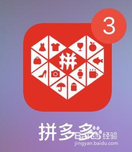 拼多多拼小圈的关闭方法