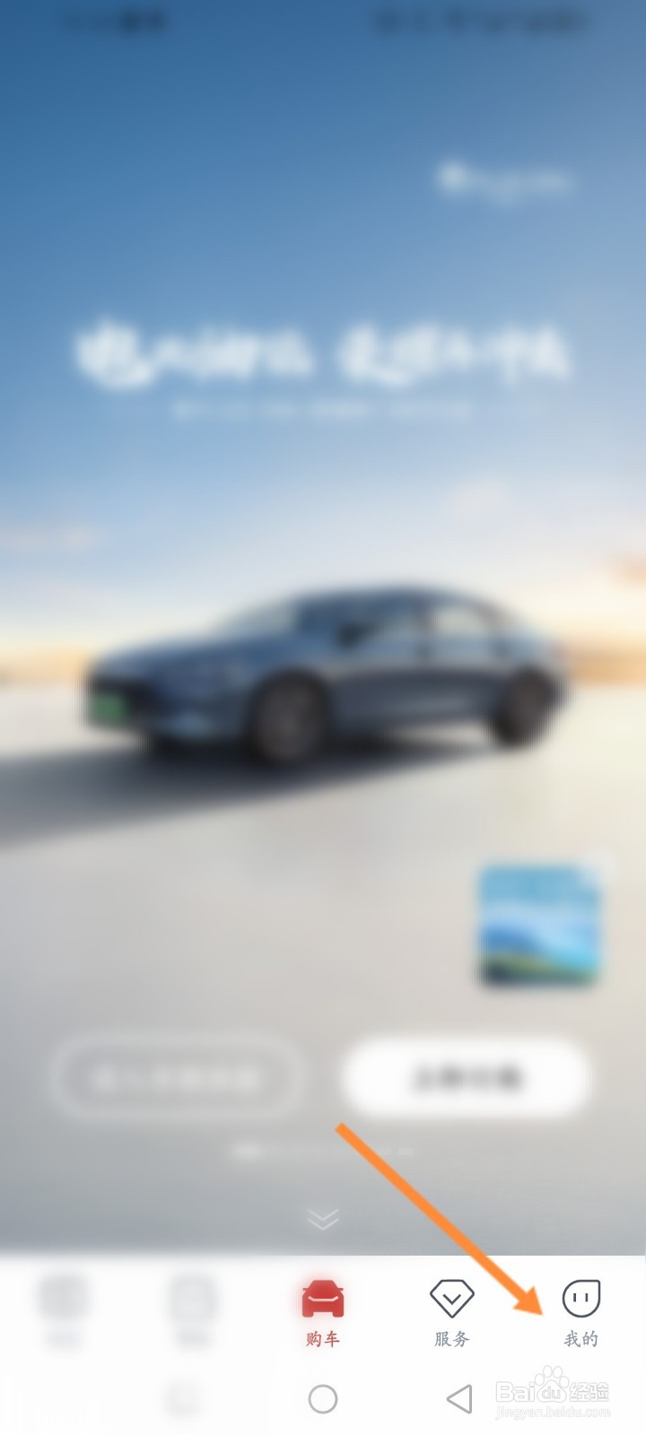 比亚迪王朝软件怎么查看历史商城订单