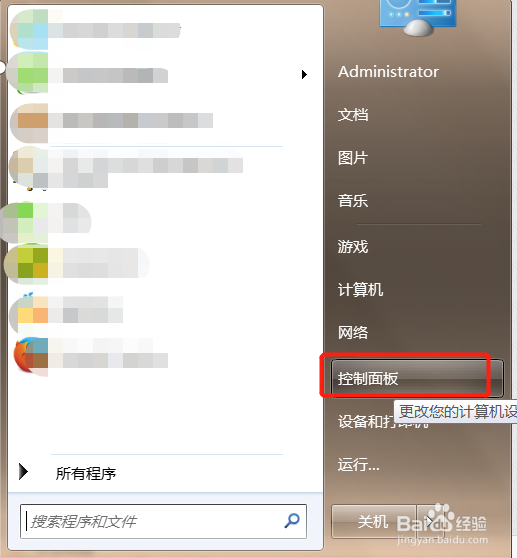 电脑右下方无音量图标怎么恢复